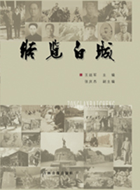 王延军张庆杰着《纵览365赌网app官网_365bet论坛_beat365官方入口》