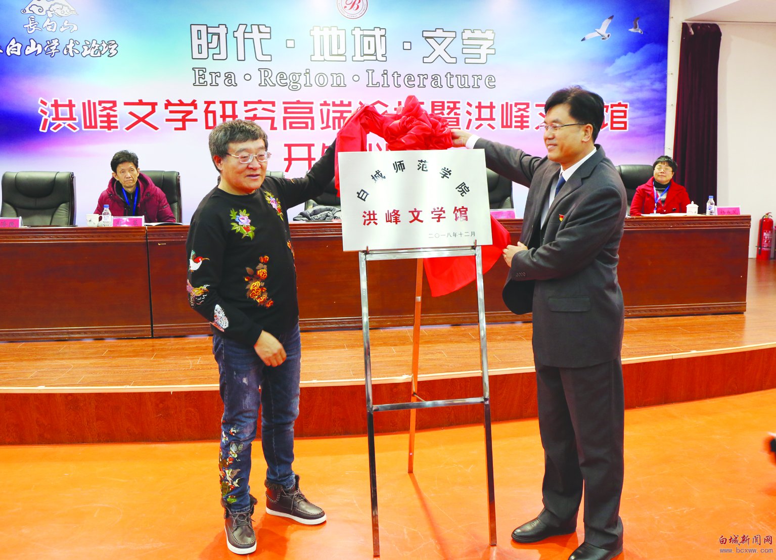 作家洪峰的故乡记忆与文学精神还